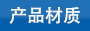 方型帶牌式尼龍扎帶產品材質